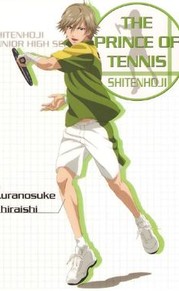 白石藏之介
