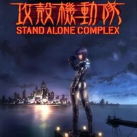 攻壳机动队
