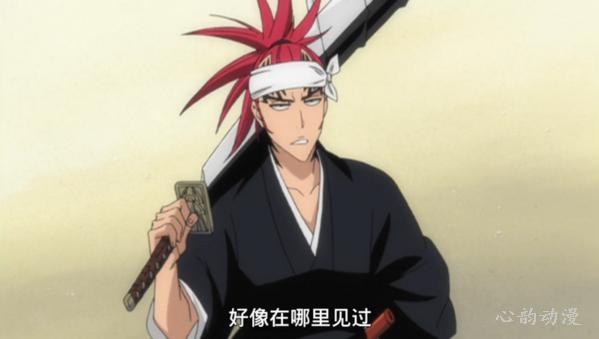 阿散井恋次