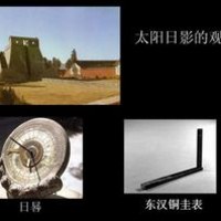 日影