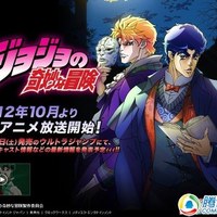 JoJo奇妙冒险