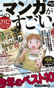 这本漫画真厉害