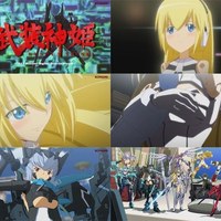 武装神姬