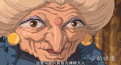 汤婆婆