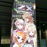 Z/X IGNITION