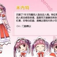 米内特