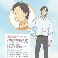 河地大吉