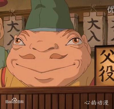 父役