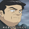 泽村监督